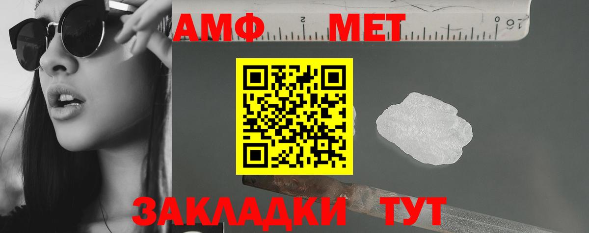 Amphetamine Розовый Сочи