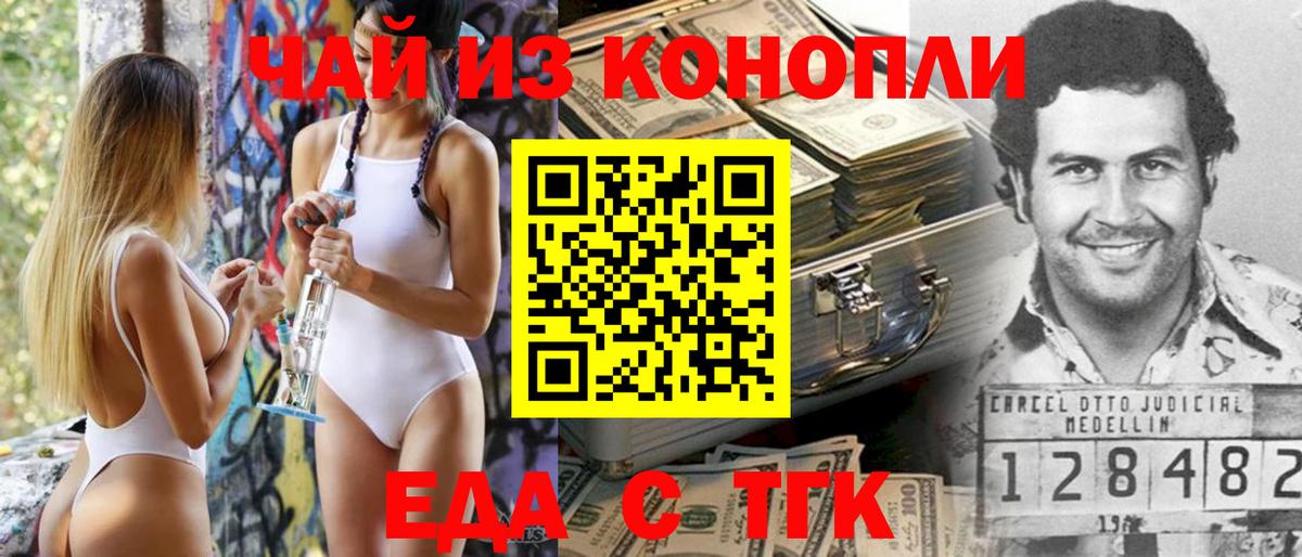 Сочи  Canna-Cookies марихуана  Вход с VPN 