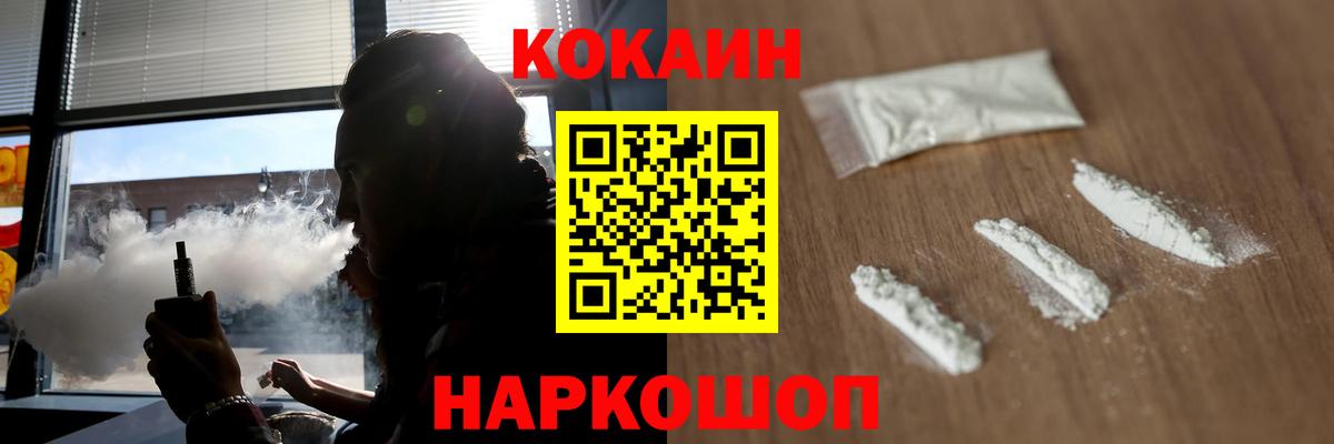 COCAIN  Вход с VPN  КОКАИН Перу  Сочи  Cocaine Эквадор 