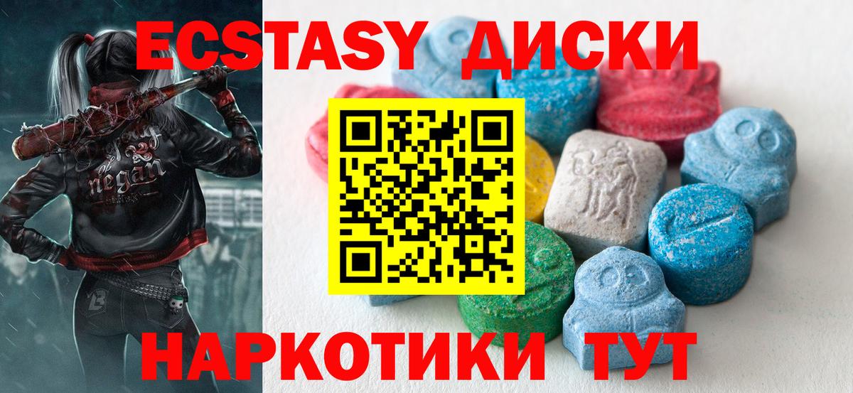 ОМГ ОМГ ССЫЛКА  Ecstasy диски  Сочи  Вход с VPN  ЭКСТАЗИ таблы  ЭКСТАЗИ 