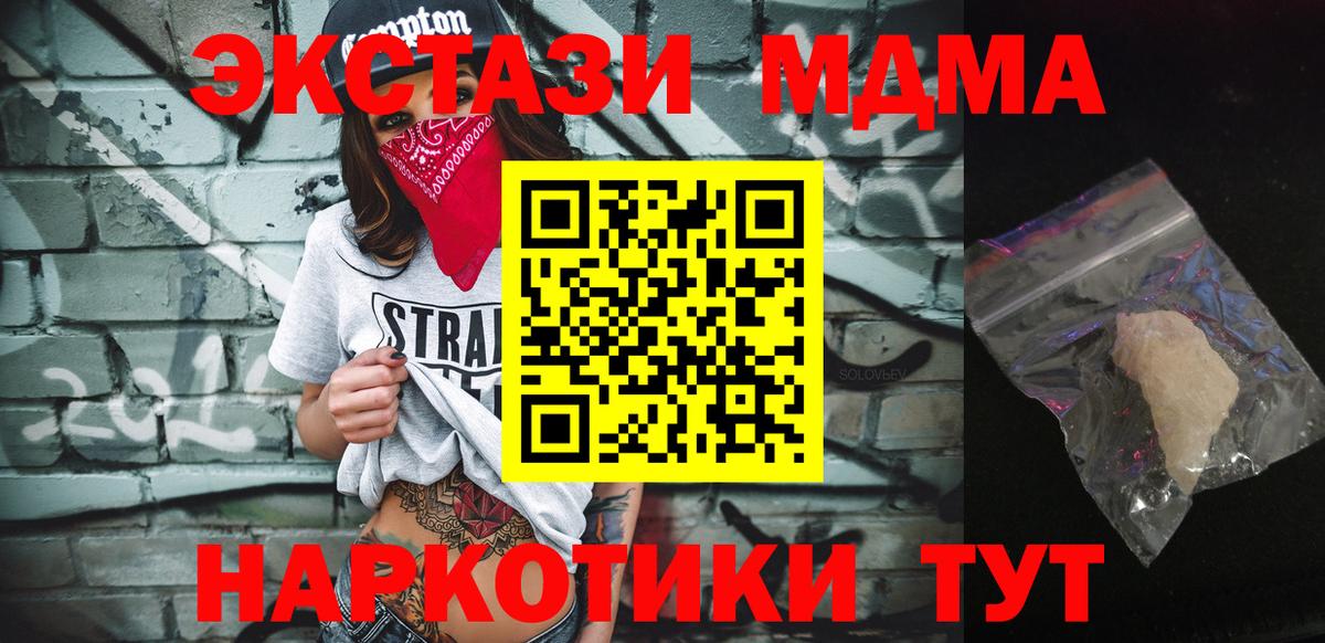 MDMA VHQ Сочи