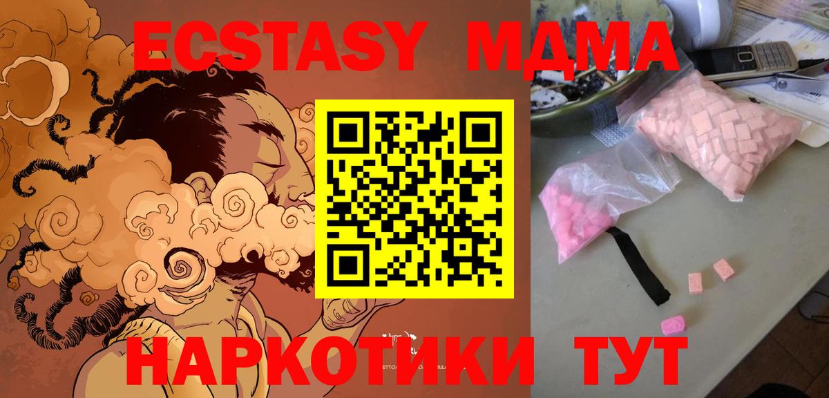 Сочи  МДМА VHQ  Вход с VPN 