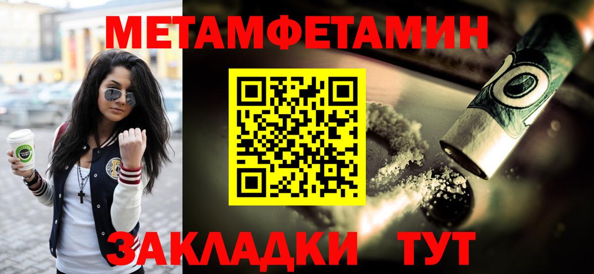 МЕТАМФЕТАМИН пудра Сочи