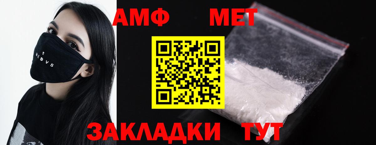 МЕТАМФЕТАМИН витя  Первитин  Сочи  Вход с VPN 