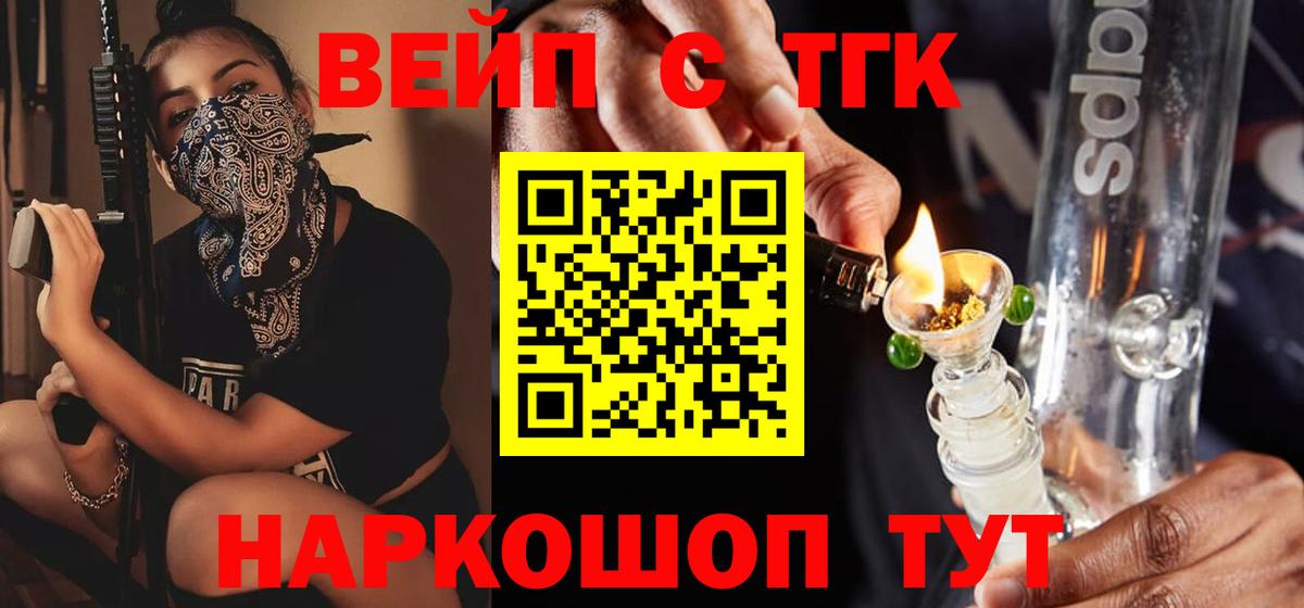 Сочи  цены   Вход с VPN  ТГК Wax  ТГК жижа 